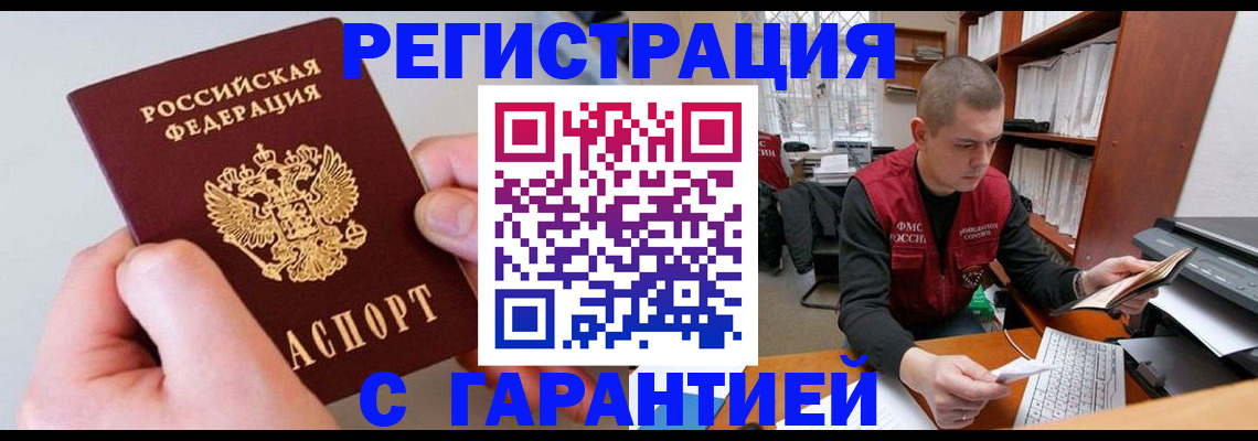 временная регистрация надежно в Серпухове