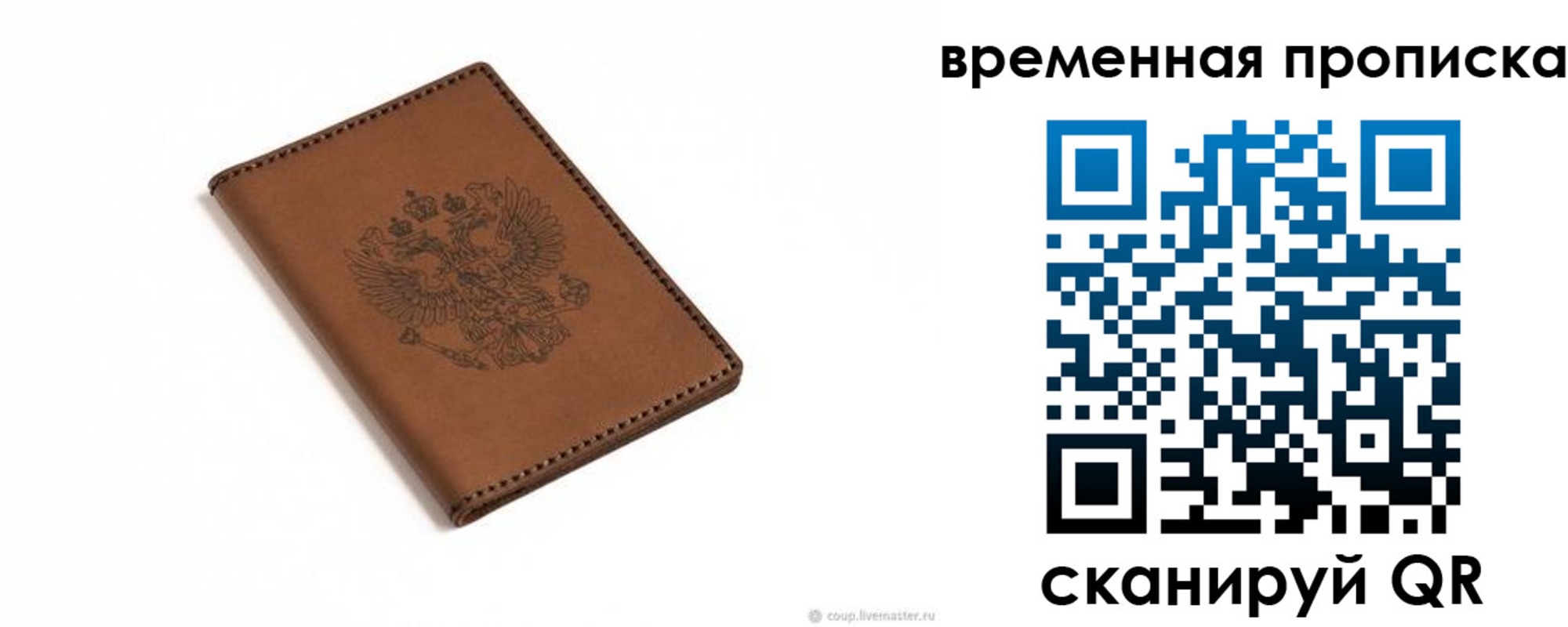 временная регистрация для всех в Серпухове