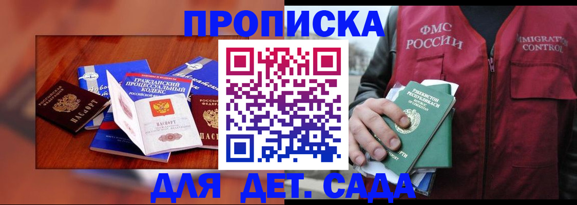 временная регистрация в квартире в Серпухове