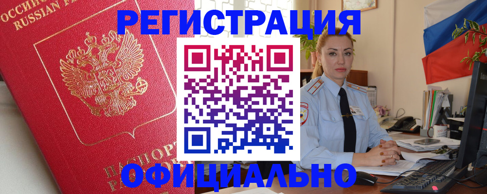 временная регистрация законно в Серпухове