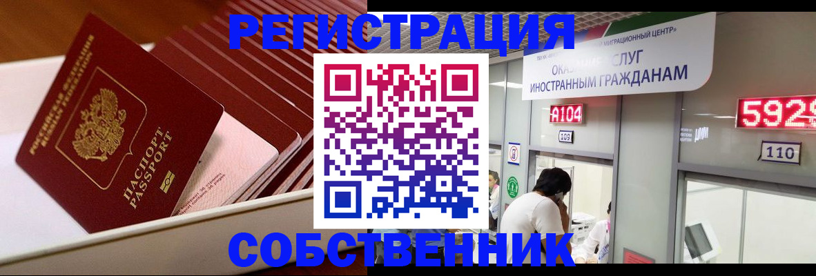 временная регистрация недорого в Серпухове